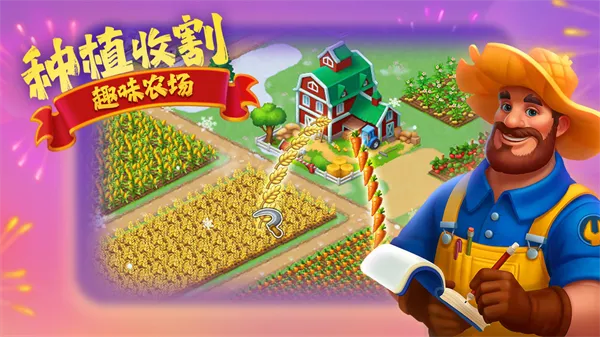 �������(С��ģ�⾭Ӫ��Ϸ)v13.0.0 ��׿���ͼ1