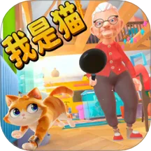 �ɰ�è��ģ����(è��ģ��������Ϸ)v1.0 �ٷ�����