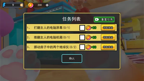 �ɰ�è��ģ����(è��ģ��������Ϸ)v1.0 �ٷ������ͼ4