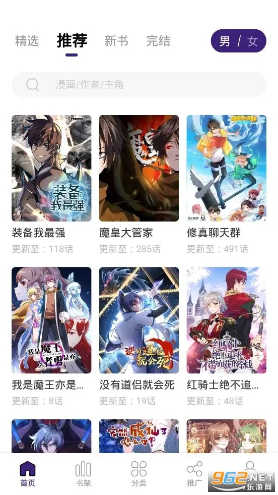 漫天玉(免费漫画阅读)v2.0.2 手机版截图1