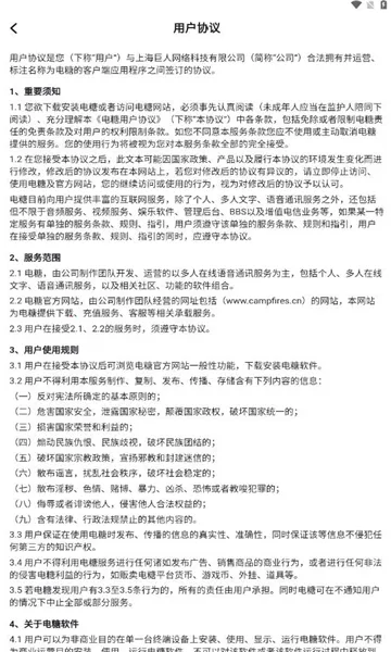 电糖(游戏交友社区)v1.7.1 手机版截图2