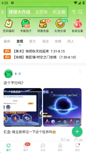 电糖(游戏交友社区) 电糖(游戏交友社区)
