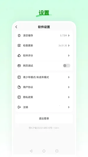 ʳ��ũ�������ֻ���v26.02.26 ��׿���ͼ1