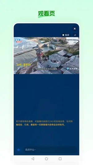 ʳ��ũ�������ֻ���v26.02.26 ��׿���ͼ0