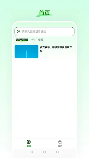 ʳ��ũ�������ֻ���v26.02.26 ��׿���ͼ2