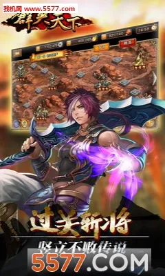 群英天下2026官方最新版本v1.0.0 官方正版截图1