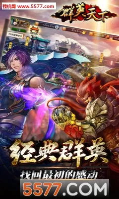 群英天下2026官方最新版本v1.0.0 官方正版截图2