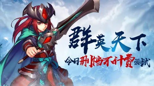 群英天下2026官方最新版本 群英天下2026官方最新版本