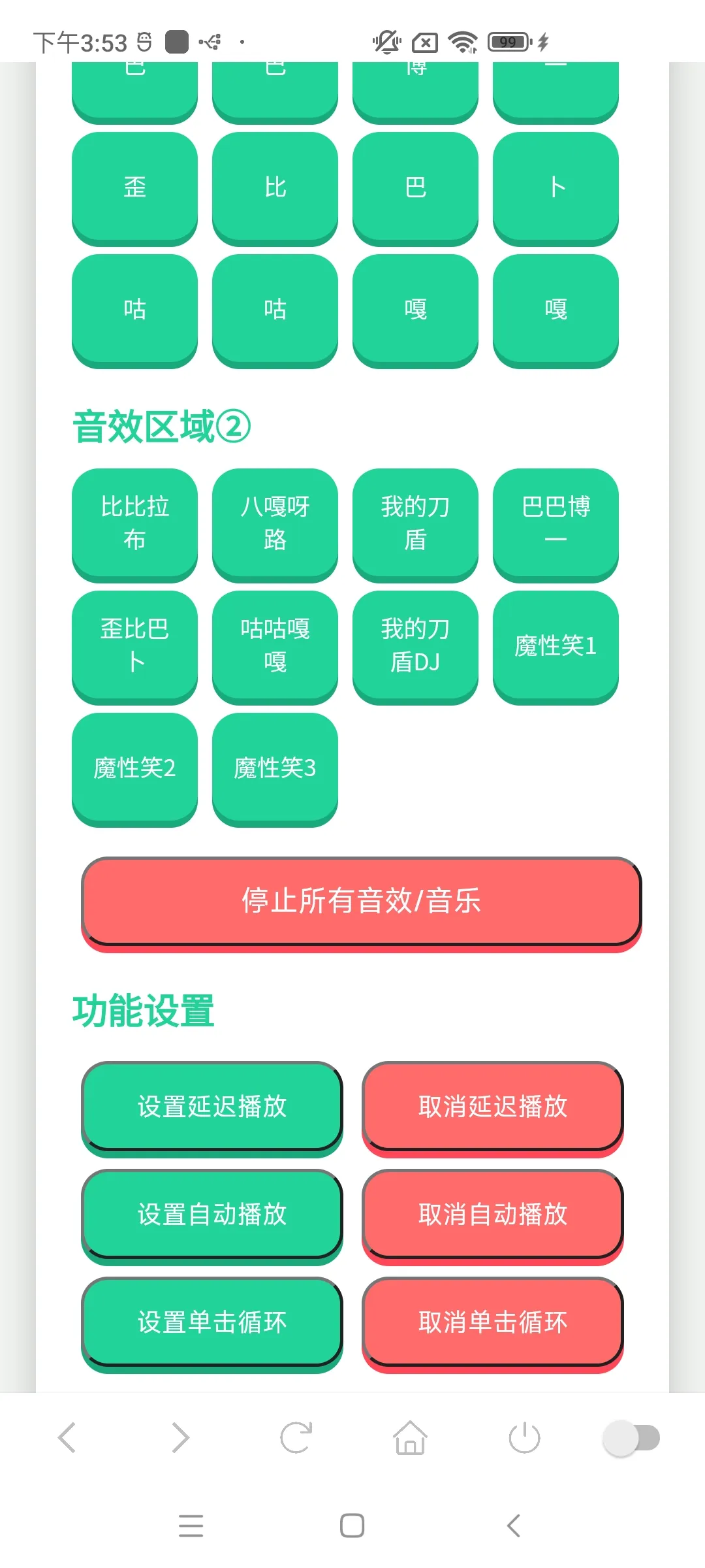 �ҵĵ���������(ħ����Ч����)v1.02 �ٷ������ͼ1