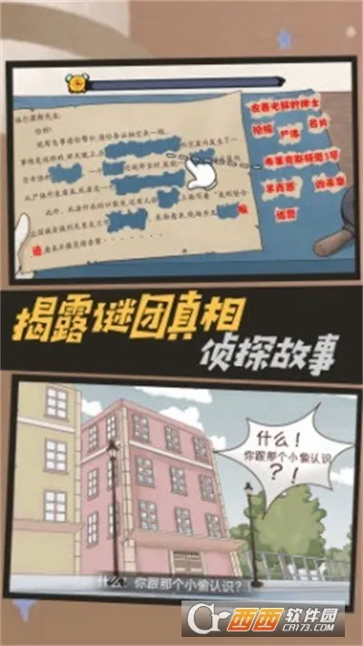 ����̽����Ħ˹(��̽������Ϸ)v4.8.29 ��׿���ͼ2