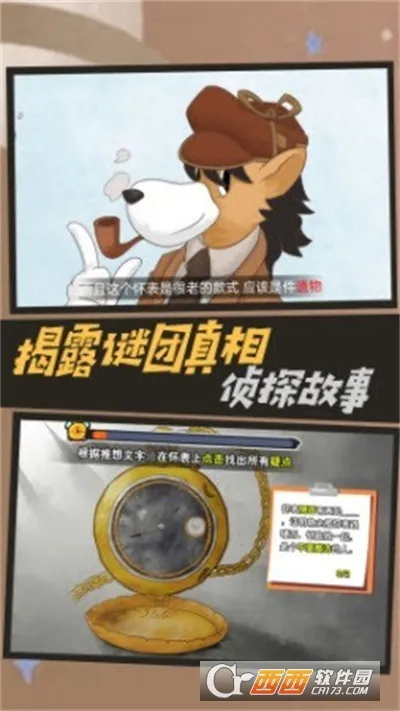 ����̽����Ħ˹(��̽������Ϸ)v4.8.29 ��׿���ͼ1