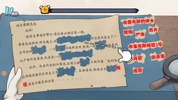 ����̽����Ħ˹(��̽������Ϸ)v4.8.29 ��׿���ͼ4