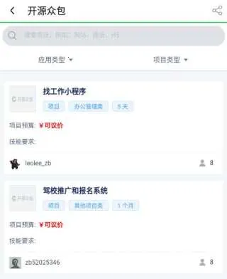 开源中国(程序员交流平台) 开源中国(程序员交流平台)