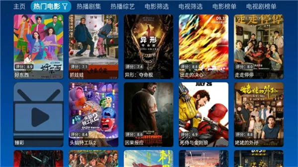 ȫ��Ӱ��(Ӱ����Դƽ̨)v6.1.7 �ٷ������ͼ4