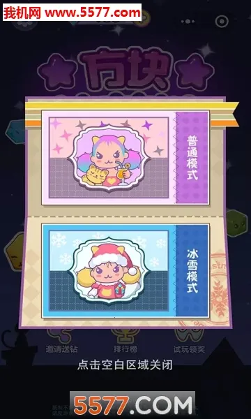 ����������(�������ֻ���Ϸ)v1.2.0 �ٷ������ͼ2