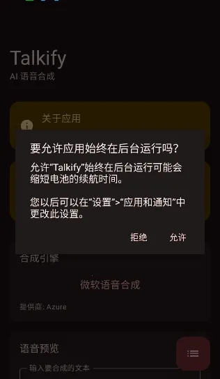 Talkify(�����ϳ�����)��ͼ2