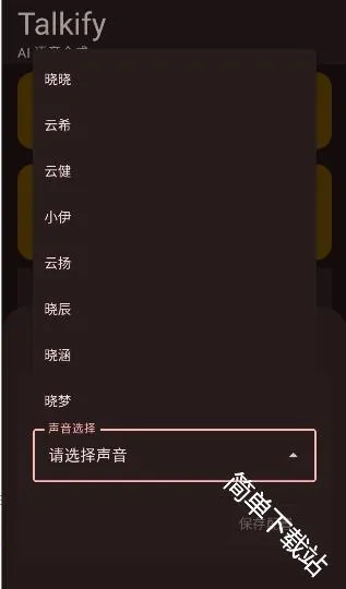 Talkify(�����ϳ�����)