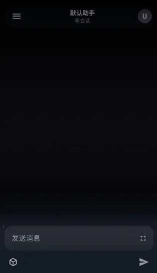 MineChat2026手机版v0.4 免费版截图2