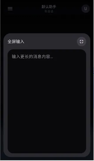 MineChat2026手机版v0.4 免费版截图0