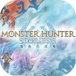 怪物猎人物语3命运双龙2026下载