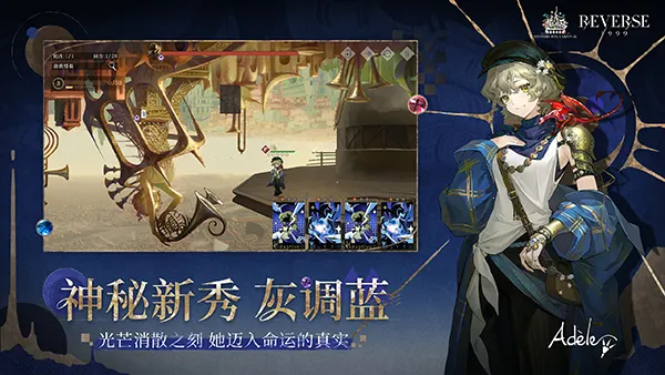 Reverse: 1999��װ��(����Ԫ������Ϸ)v3.3.0 �ֻ����ͼ3