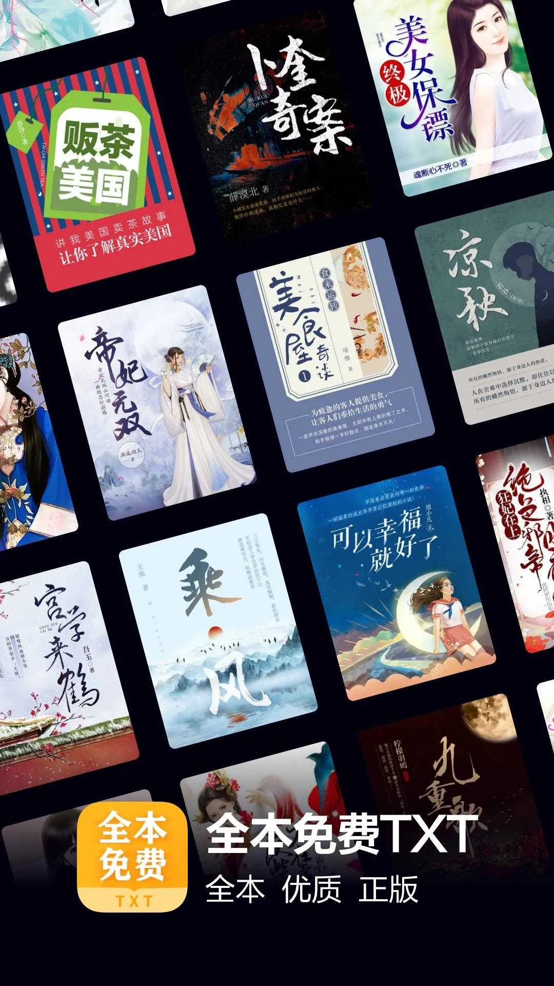 掌阅全本阅读2026官方最新版本v7.41.0 官方正版截图2