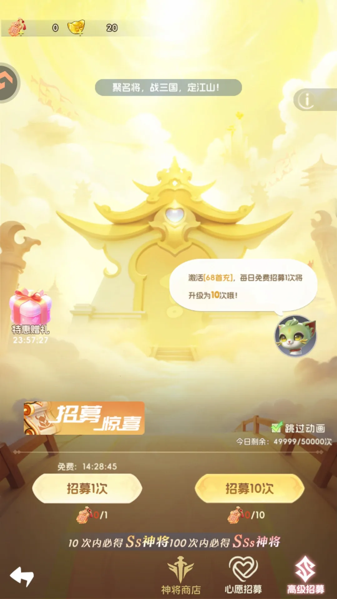 英雄守御(Q萌三国卡牌游) 英雄守御(Q萌三国卡牌游)