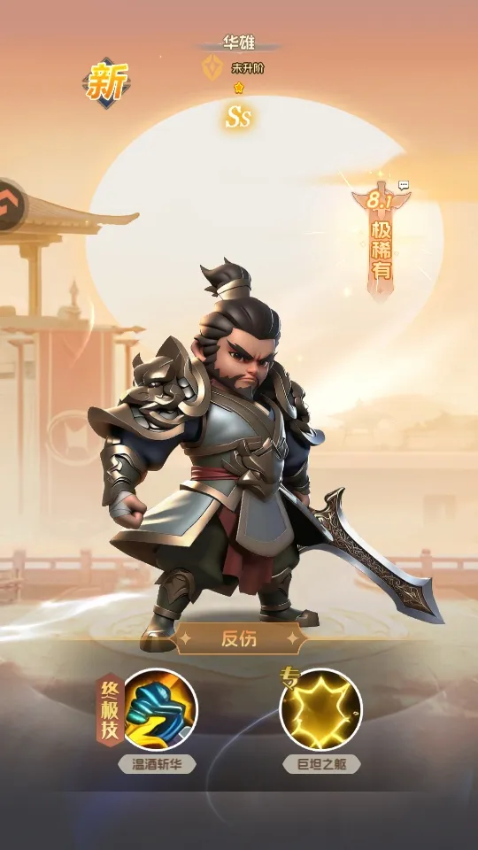 英雄守御(Q萌三国卡牌游) 英雄守御(Q萌三国卡牌游)