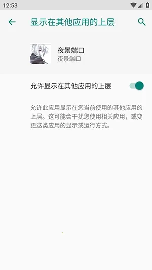 ҹ���˿ڷ������������ֻ����ͼ3