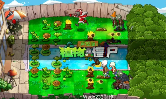 植物大战僵尸TV声控版最新手机版v1.1.1 官方正版截图2