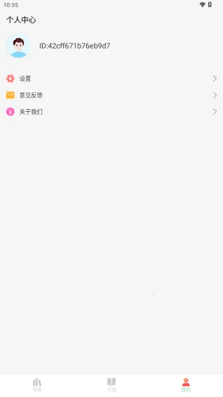 ���С˵2026�ֻ���v1.0.0 �ֻ����ͼ1