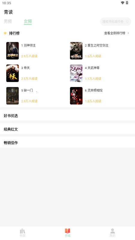 ���С˵2026�ֻ���v1.0.0 �ֻ����ͼ4