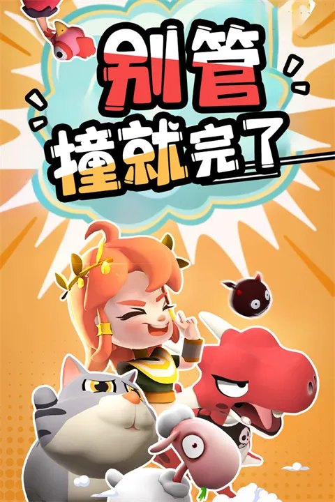 ��ŭ��С��֮������(���н�ѹ����)v2.14.1 �ֻ����ͼ1