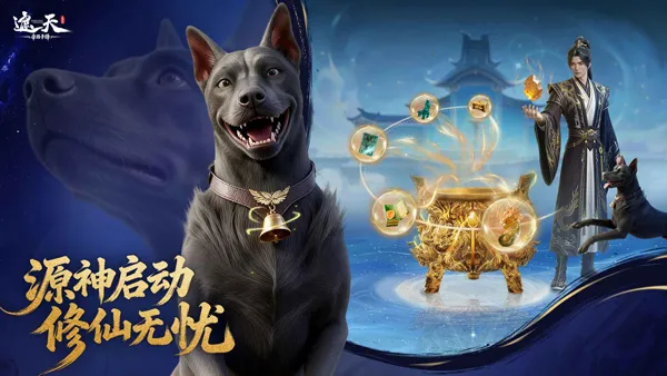 遮天帝路争锋(遮天修仙游戏)v1.1 官方正版截图4