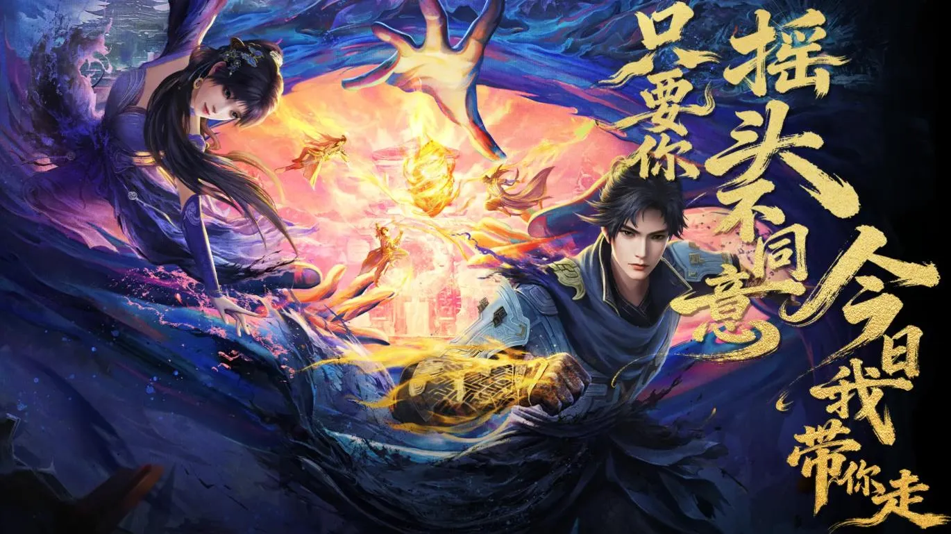 遮天帝路争锋(遮天修仙游戏)v1.1 官方正版截图1