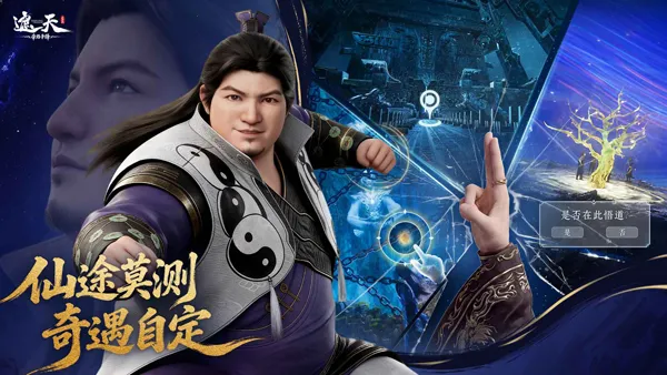 遮天帝路争锋(遮天修仙游戏)v1.1 官方正版截图3