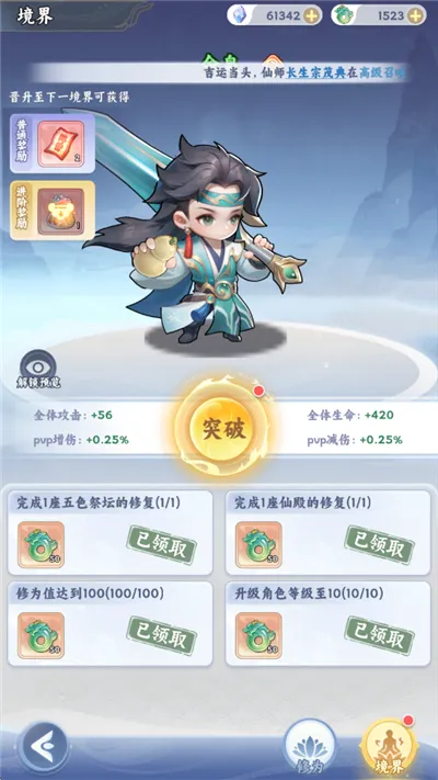 遮天帝路争锋(遮天修仙游戏) 遮天帝路争锋(遮天修仙游戏)