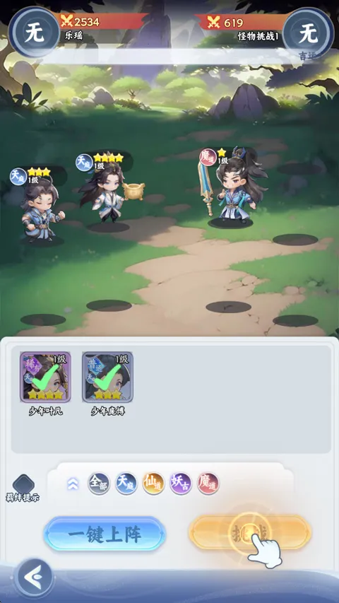 遮天帝路争锋(遮天修仙游戏) 遮天帝路争锋(遮天修仙游戏)