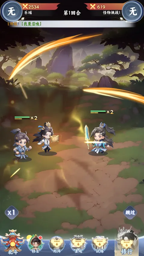 遮天帝路争锋(遮天修仙游戏) 遮天帝路争锋(遮天修仙游戏)