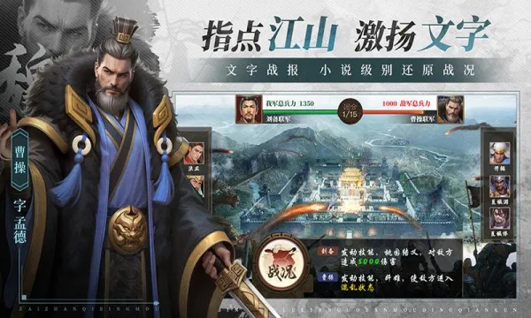 奇兵谋略(奇兵谋略三国)v2.0 官方正版截图1