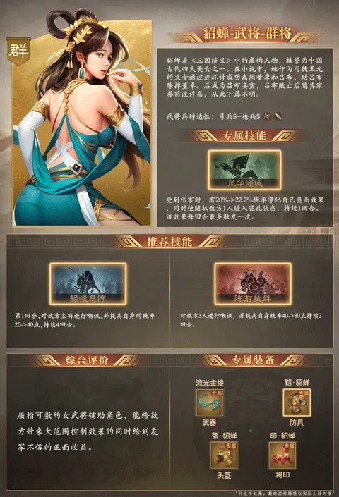 奇兵谋略(奇兵谋略三国) 奇兵谋略(奇兵谋略三国)