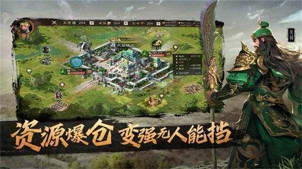 奇兵谋略(奇兵谋略三国)v2.0 官方正版截图4