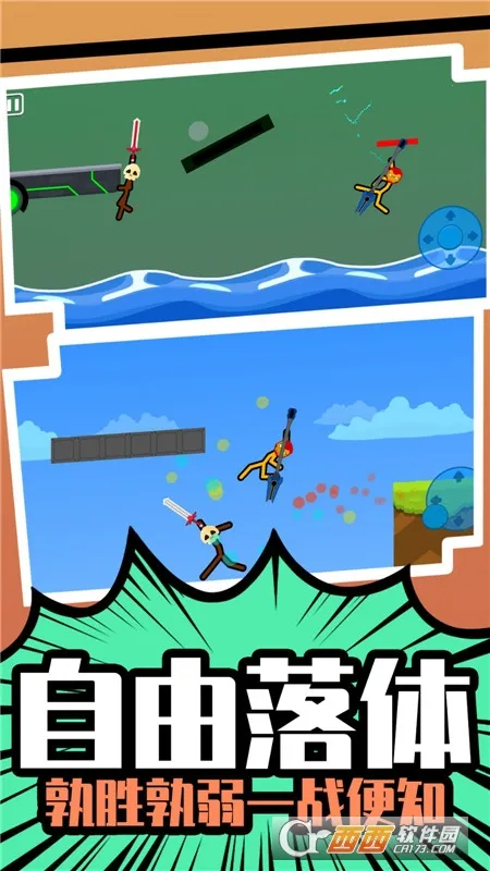 ����Ӣ��˭����(����˸���Ϸ)v1.0.0 �ٷ������ͼ3