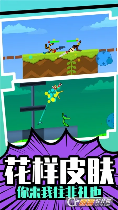 ����Ӣ��˭����(����˸���Ϸ)v1.0.0 �ٷ������ͼ4