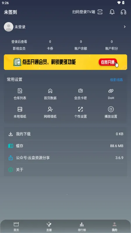 ��Ӱ�ӽ�2026�ٷ����°汾v3.6.9 ��Ѱ��ͼ0