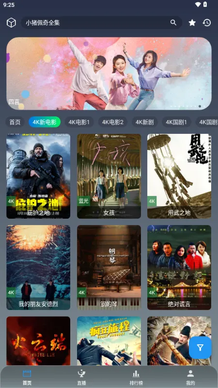 ��Ӱ�ӽ�2026�ٷ����°汾v3.6.9 ��Ѱ��ͼ1