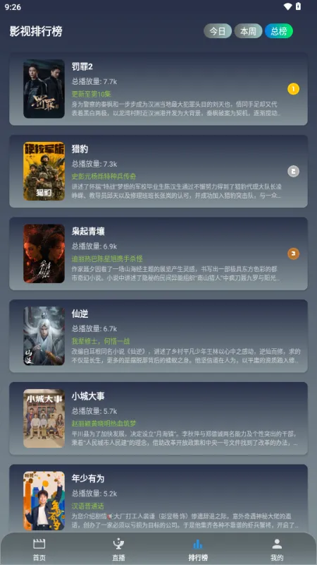 ��Ӱ�ӽ�2026�ٷ����°汾v3.6.9 ��Ѱ��ͼ3