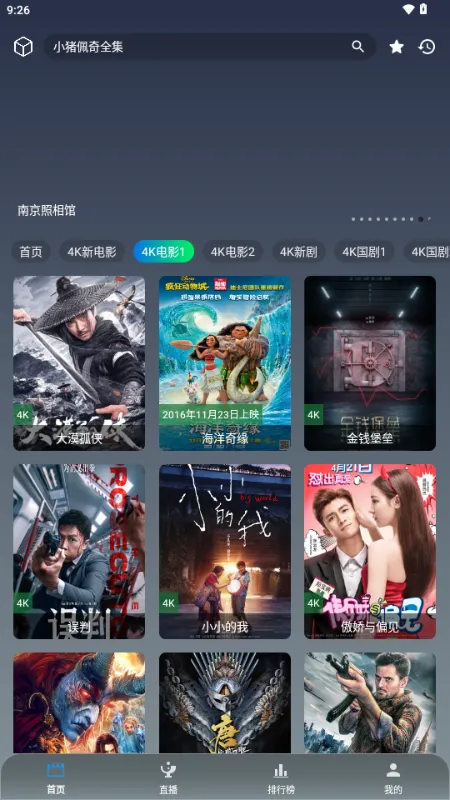 ��Ӱ�ӽ�2026�ٷ����°汾v3.6.9 ��Ѱ��ͼ4