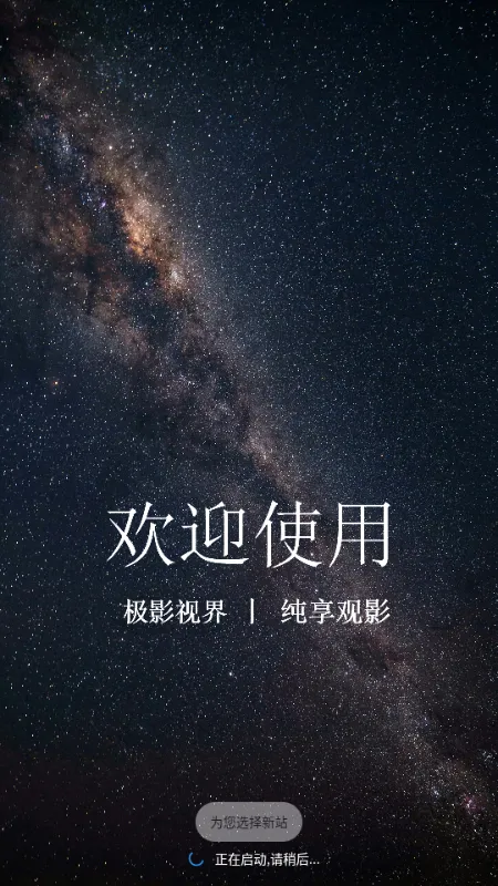 ��Ӱ�ӽ�2026�ٷ����°汾v3.6.9 ��Ѱ��ͼ2