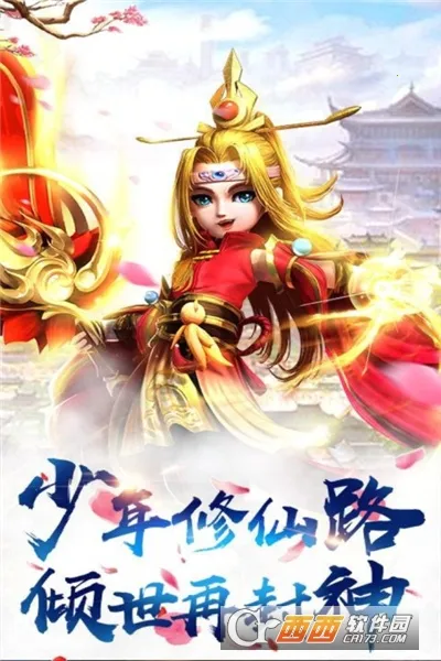 暗黑雷神(修仙角色扮演)v1.0 手机版截图0